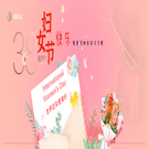 達冠義齒｜女神節，致了不起的她